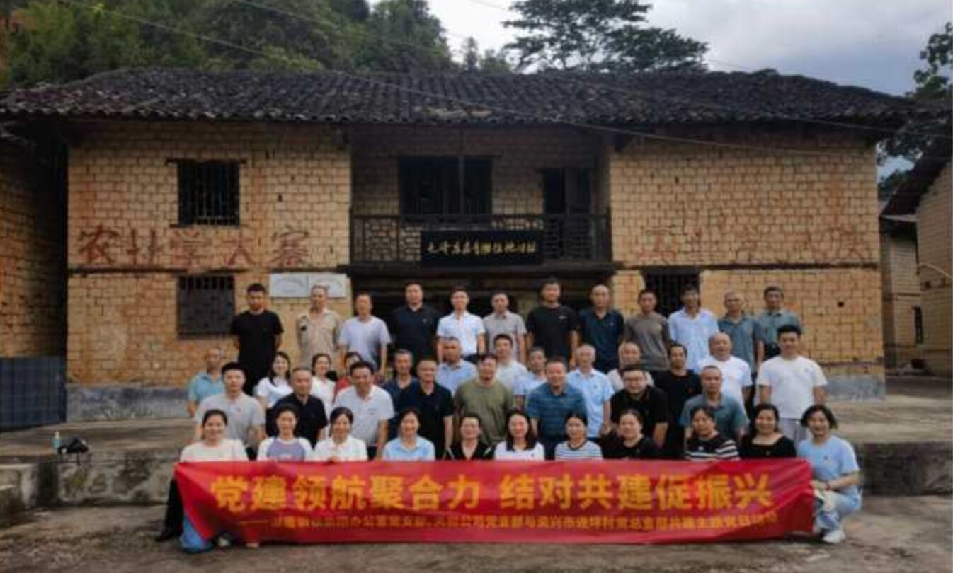 jinnianhui金年会集团与咨痰戡坪村党总支部“结对子”，共促助扶项目落地落实