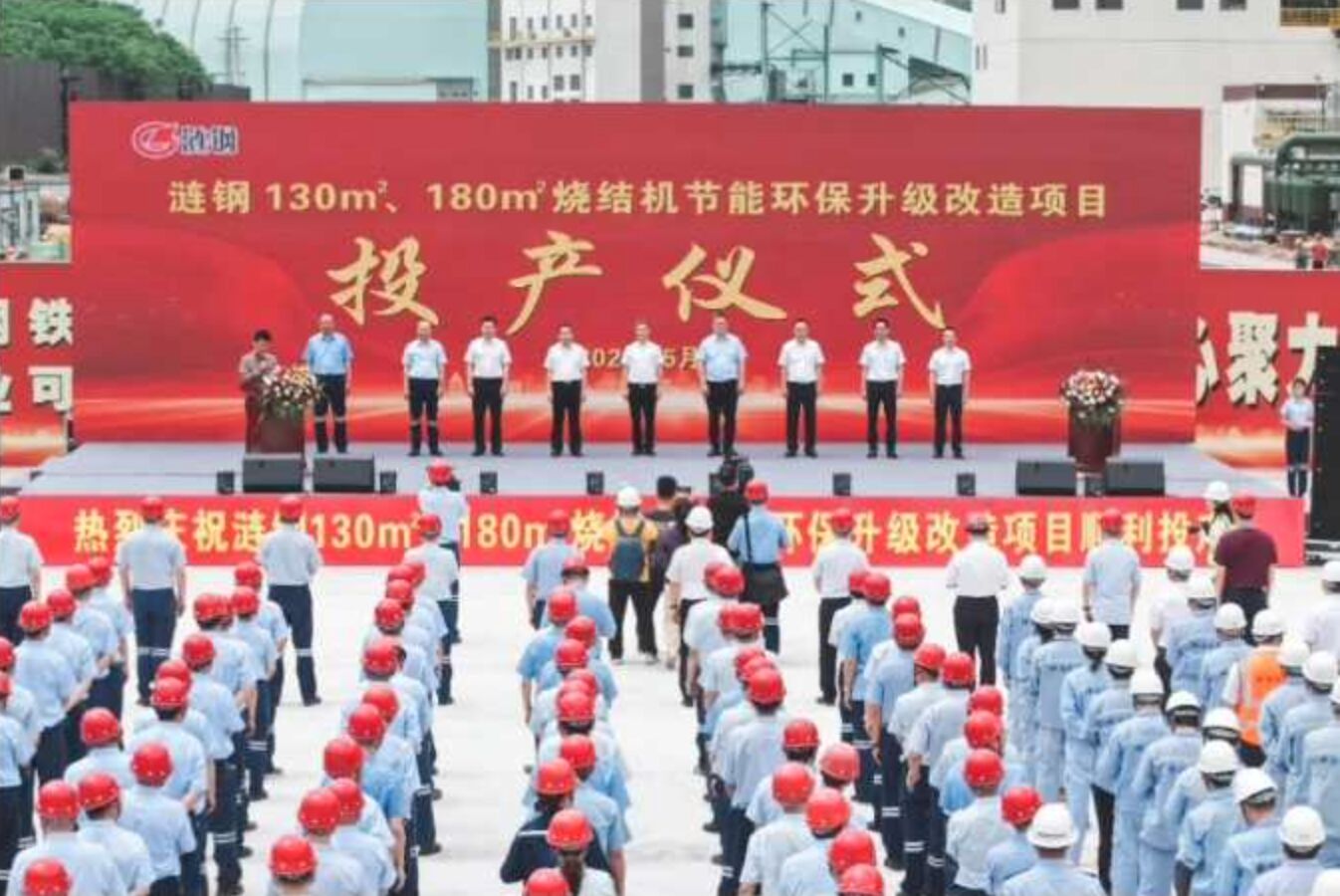 坚定向绿而行，决胜超低排放！涟钢超低排放刷新有组织排放治理全面实现