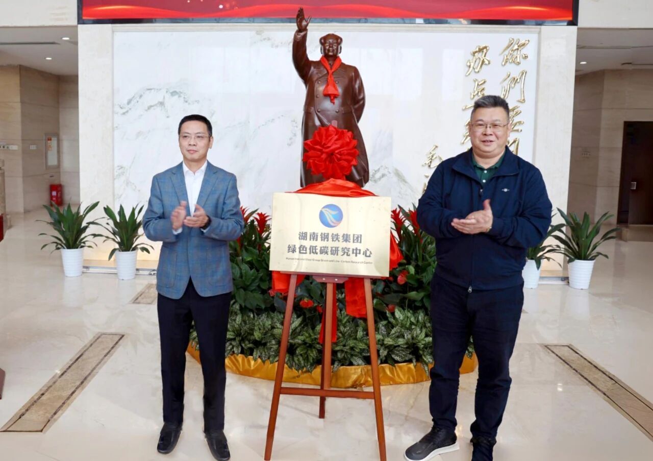 jinnianhui金年会集团：绿色低碳钻研中心揭牌 打造绿色转型主题引擎